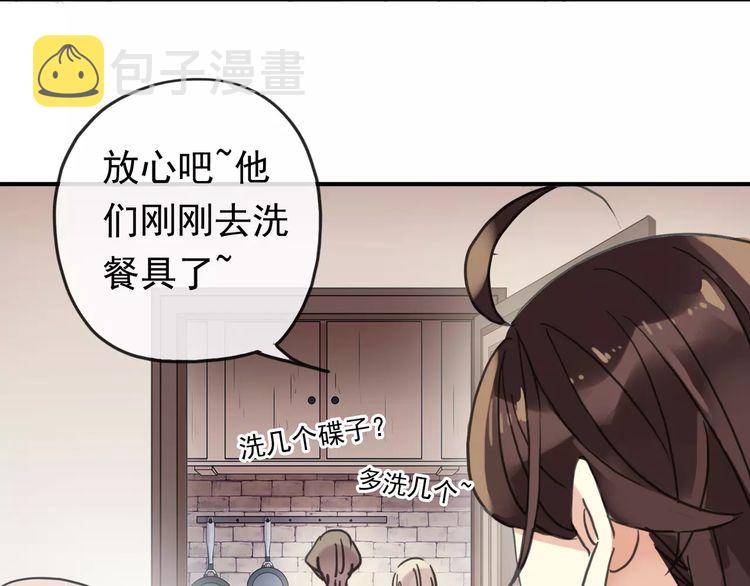 第61话 亲爱的生日快乐78