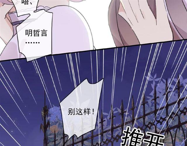守护篇 第26话 要奖励~3