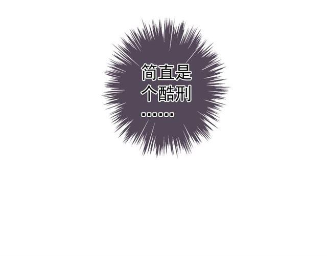 誓约篇 第53话 主动出击的爱81