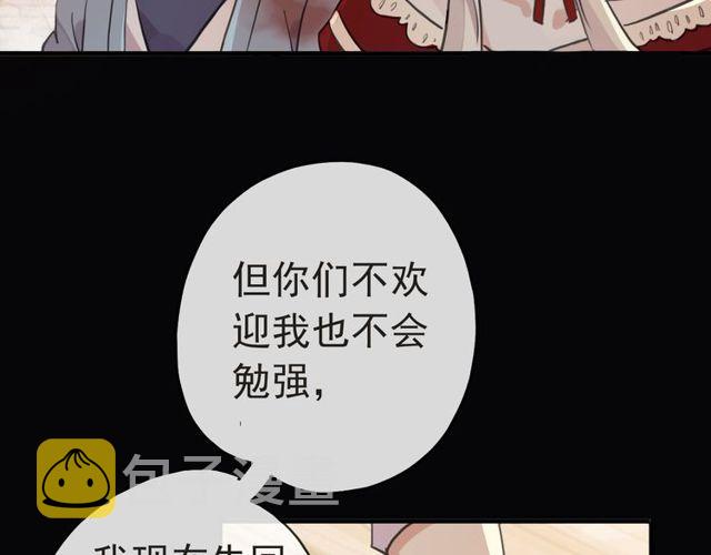 誓约篇 第29话 危机四伏！33