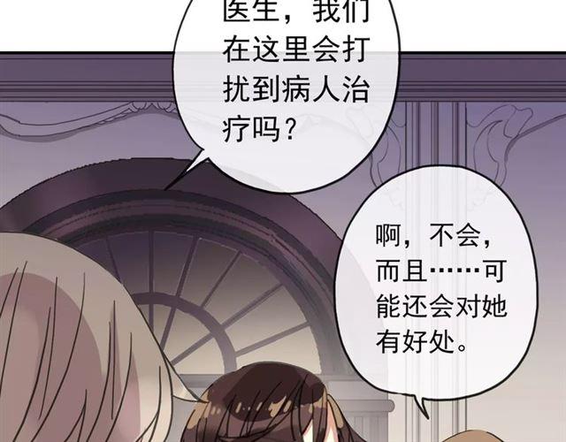 第56话 我也爱你！103