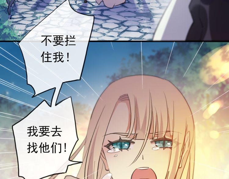 誓约篇 第56话 不许拒绝我！198