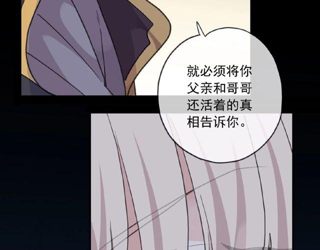 守护篇 第25话 背后的秘密92
