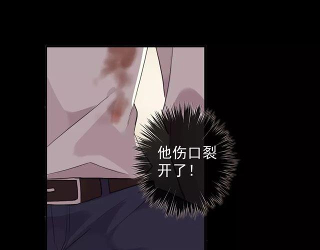 誓约篇 第7话 你要干嘛？76