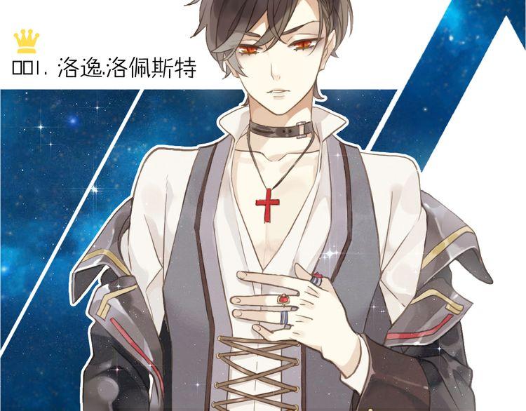 誓约篇 第49话 其实我喜欢你4