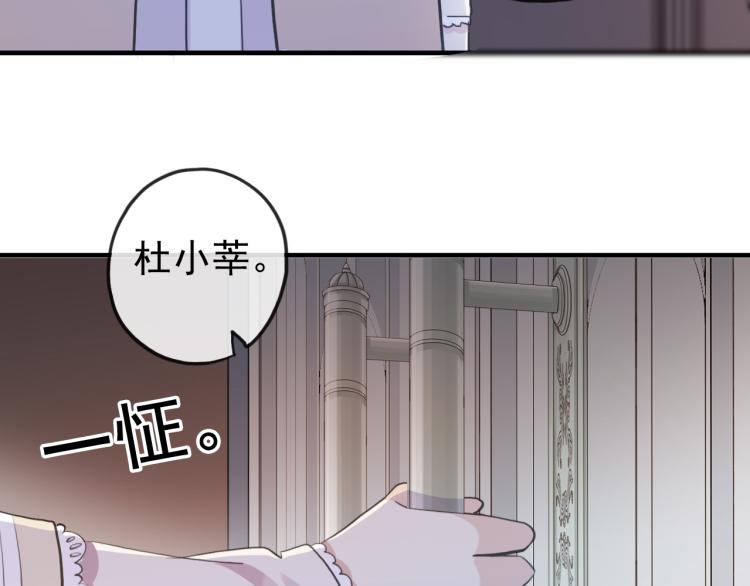 誓约篇 第52话 我被拒绝了？78