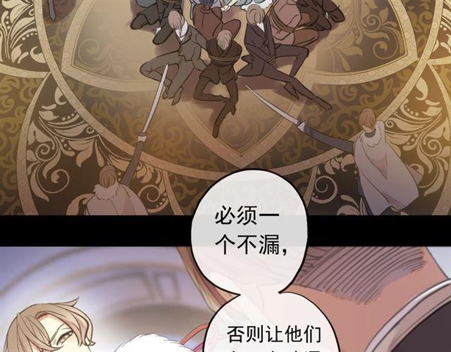 誓约篇 第48话 壁咚VS壁咚85