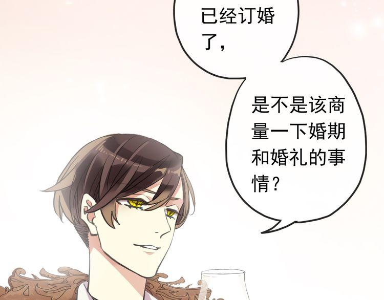 番外 因你心急啊31