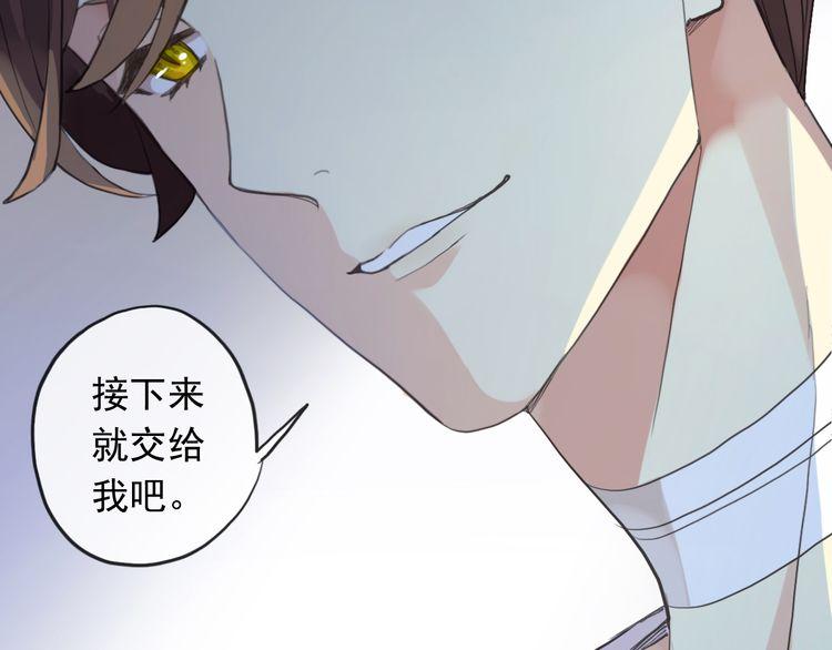 誓约篇 第46话 托付给我吧129
