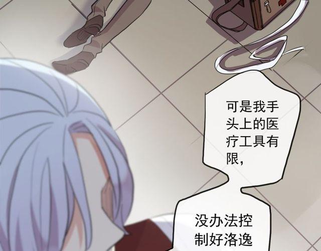 誓约篇 第36话 惊天阴谋11