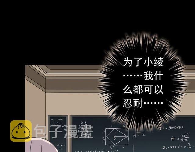 第22话 禁忌的名字75