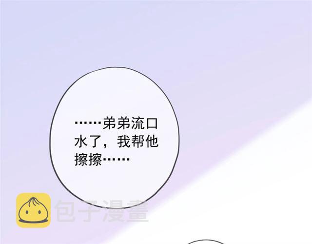 守护篇 第44话 猎物60