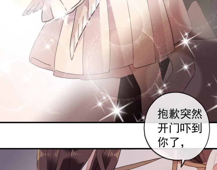 誓约篇 第52话 我被拒绝了？132