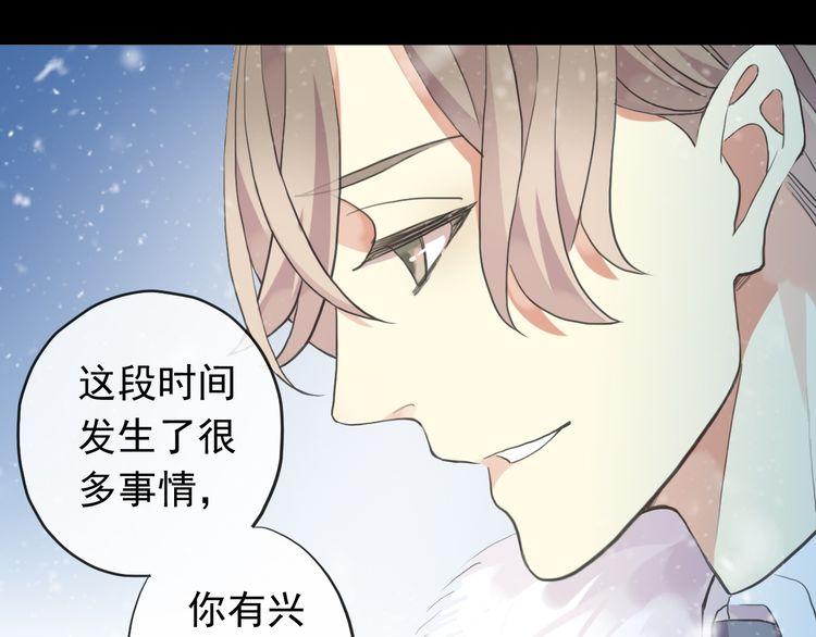 誓约篇 第49话 其实我喜欢你20