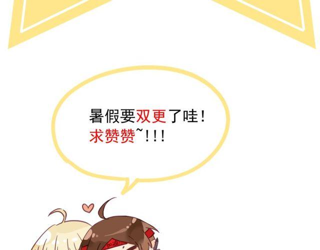 誓约篇 第28话 我对你很好奇109