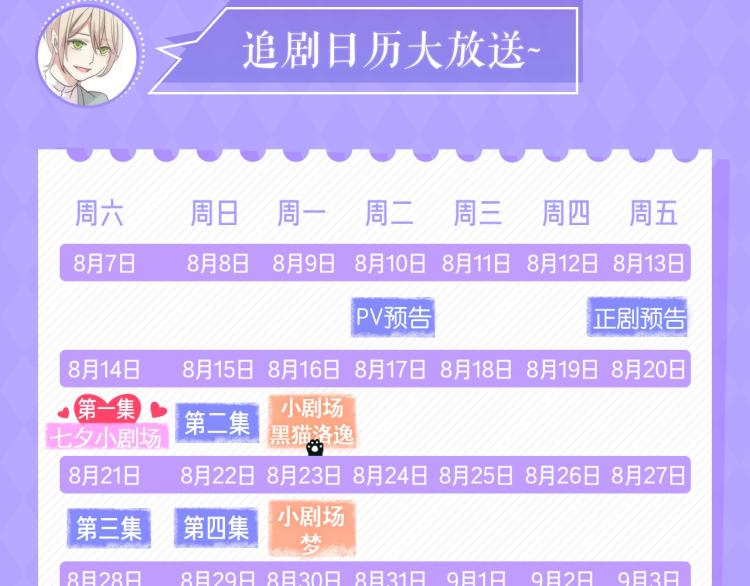 甜美的咬痕广播剧上线啦！8