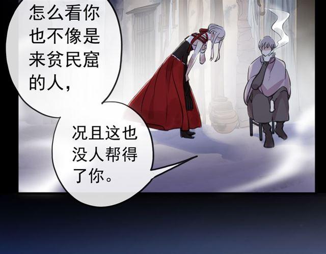 誓约篇 第27话 交易达成！26