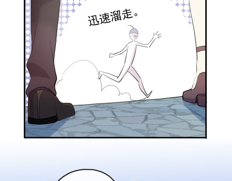 誓约篇 第48话 壁咚VS壁咚56