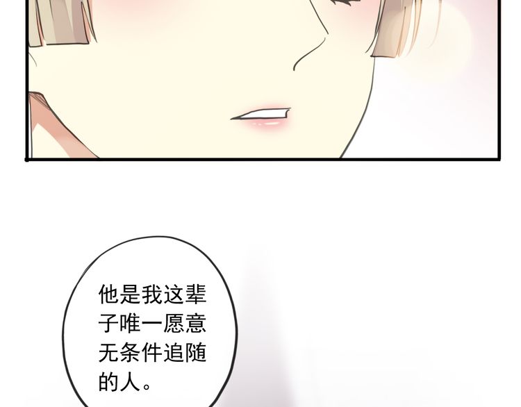 誓约篇 第56话 不许拒绝我！93