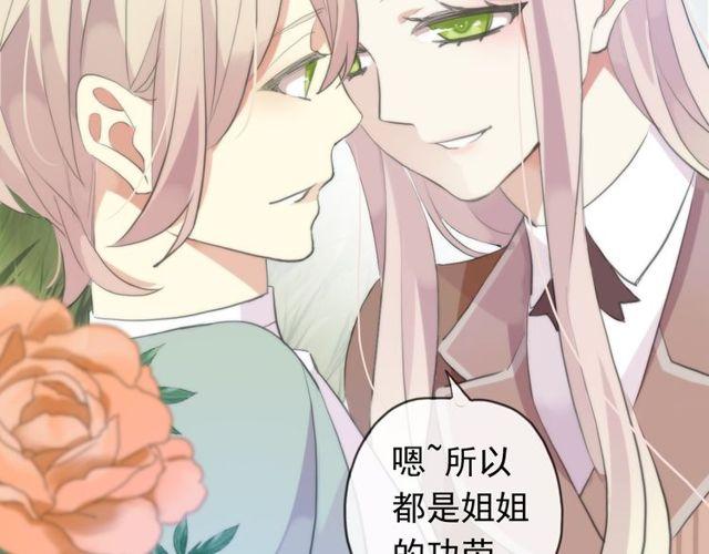 誓约篇 第54话 重逢的喜悦！148