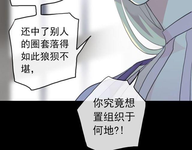 誓约篇 第37话 无法回应的心21