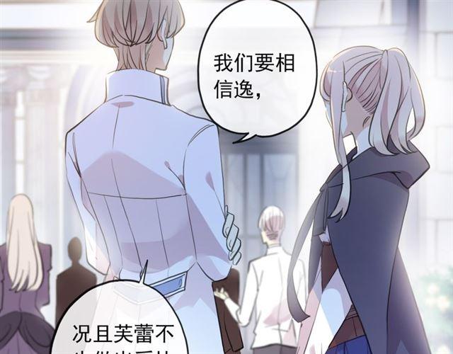 誓约篇 第55话 爱与和平121