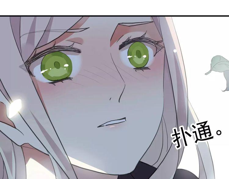 誓约篇 第9话 你会付出代价！2