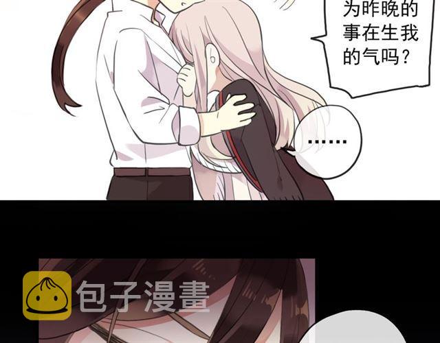 誓约篇 第53话 主动出击的爱34