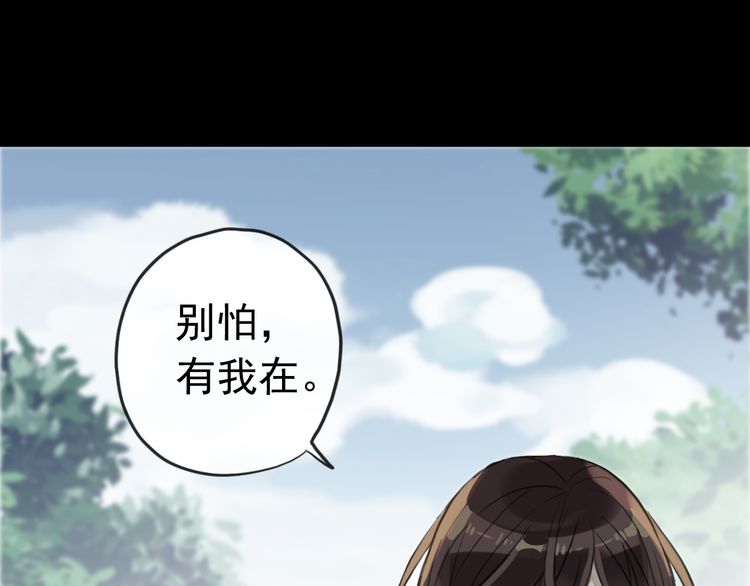 誓约篇 第31话 护驾来迟！47