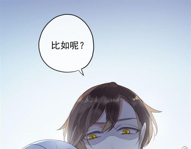 誓约篇 第48话 壁咚VS壁咚50