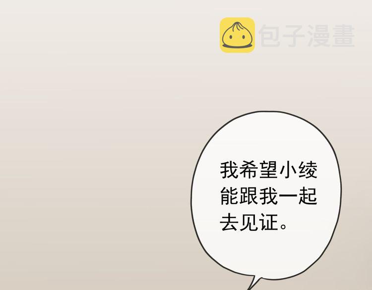 第42话 我一直在等你回来10