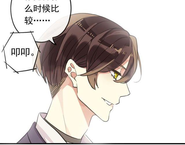 番外 因你心急啊34