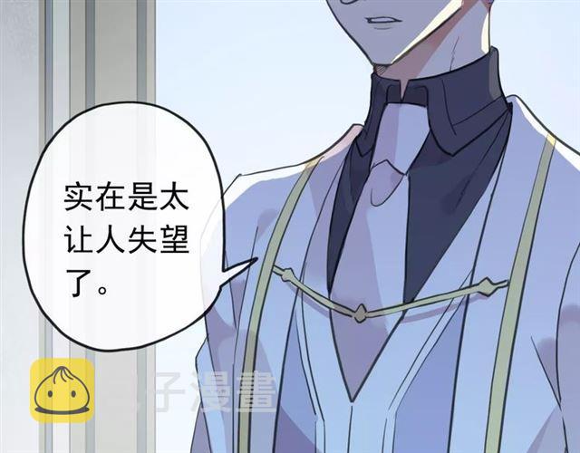 誓约篇 第23话 你究竟是谁？149