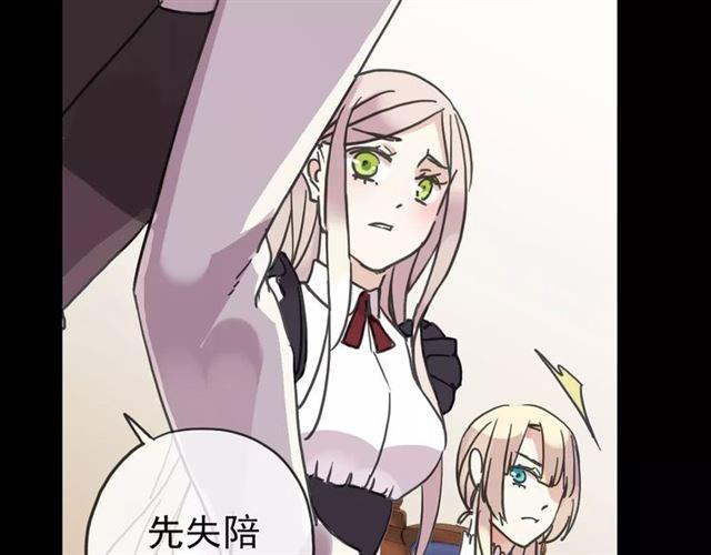 第39话 爱的独占宣言11