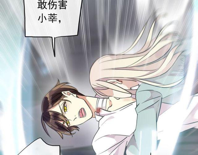 誓约篇 第41话 觉醒！11