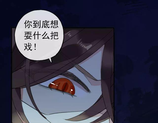 誓约篇 第22话 残酷的抉择115