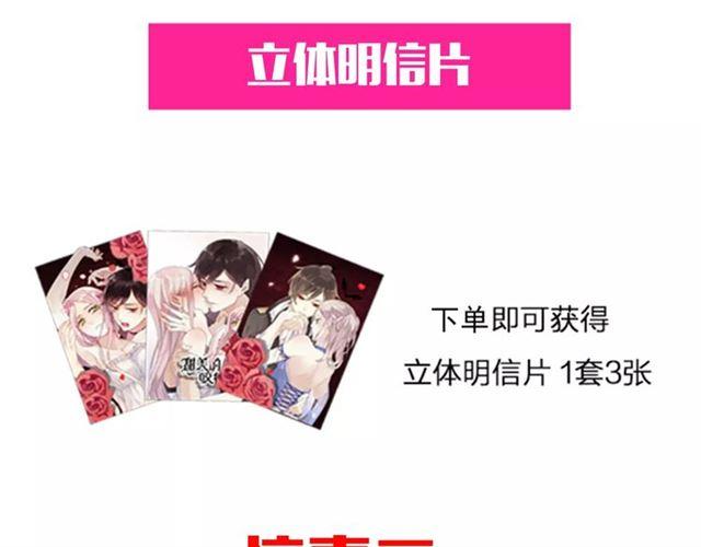 《甜美的咬痕》正式上市！40