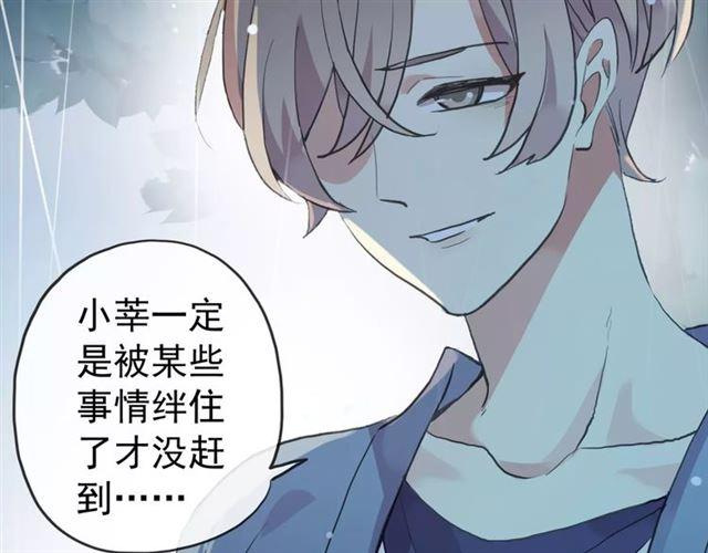 誓约篇 第20话 等待的身影84
