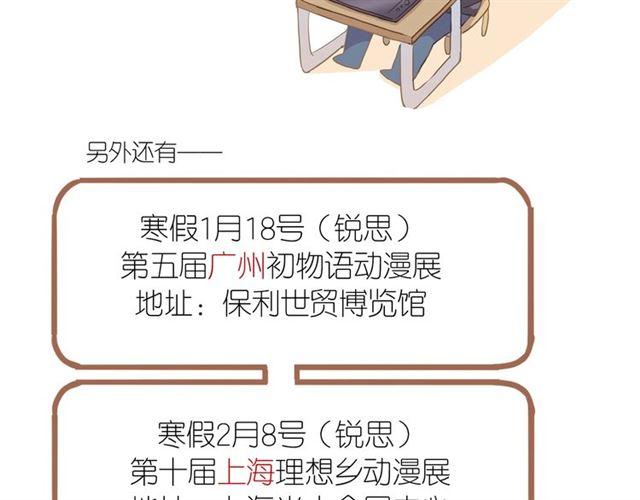 番外 抓到你了70