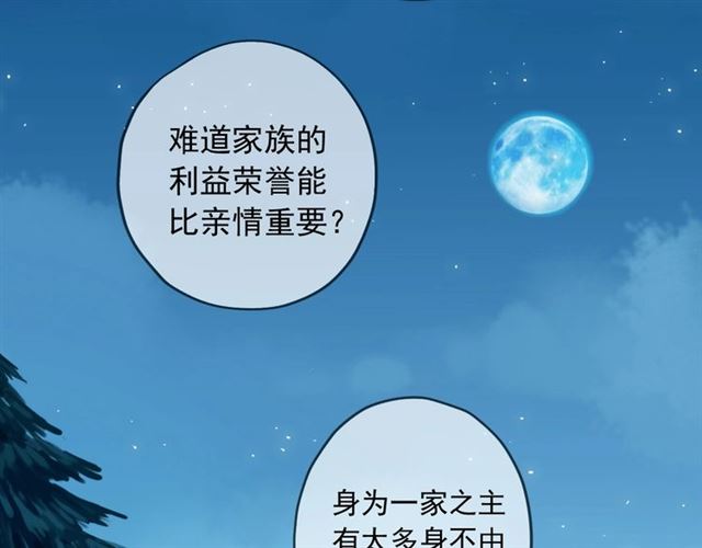 守护篇 第48话 撕心裂肺92