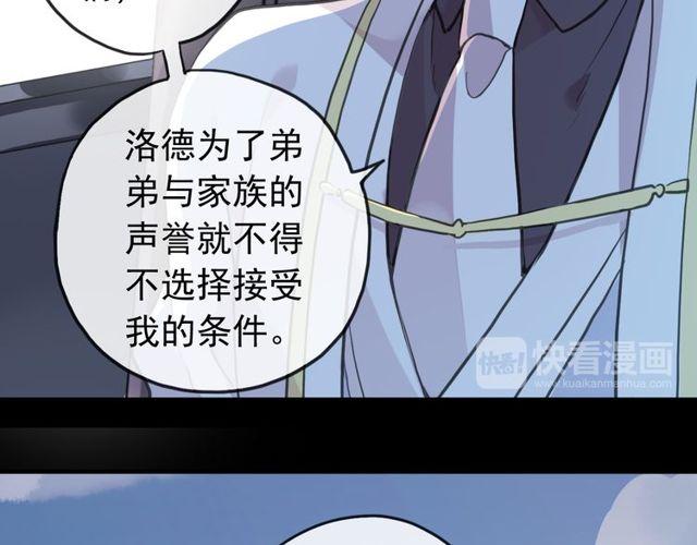 誓约篇 第29话 危机四伏！85