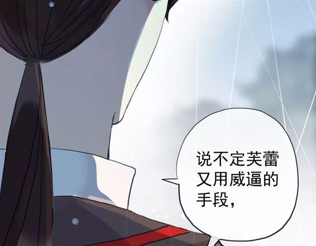 誓约篇 第20话 等待的身影86