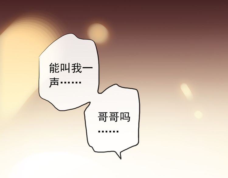 誓约篇 第43话 哥哥156