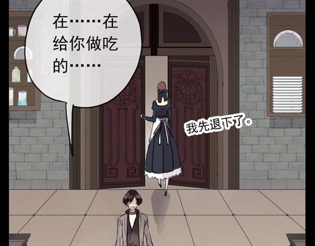 第51话 爱竟变成匕首?!28