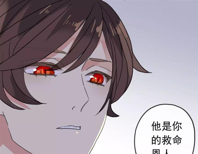 第33话 我是你的什么？8