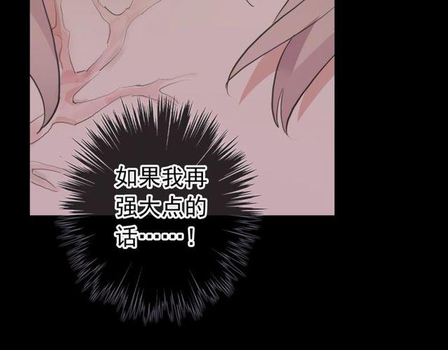 誓约篇 第41话 觉醒！107