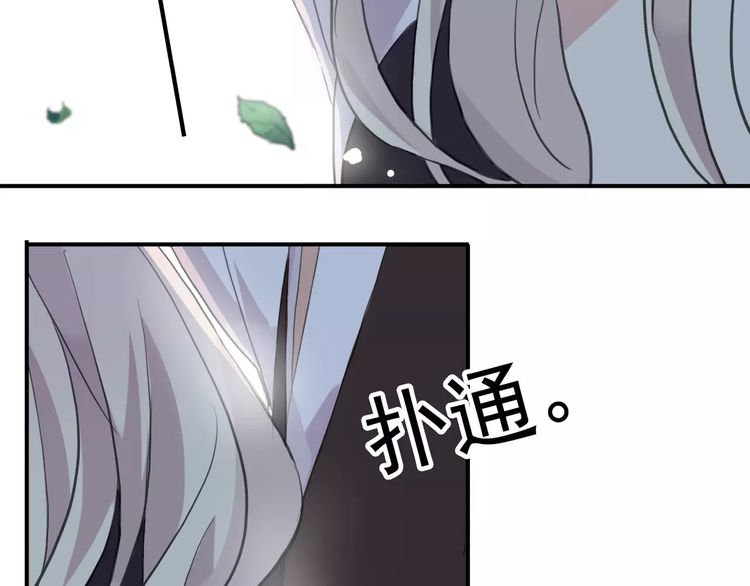 誓约篇 第8话 再次心动93