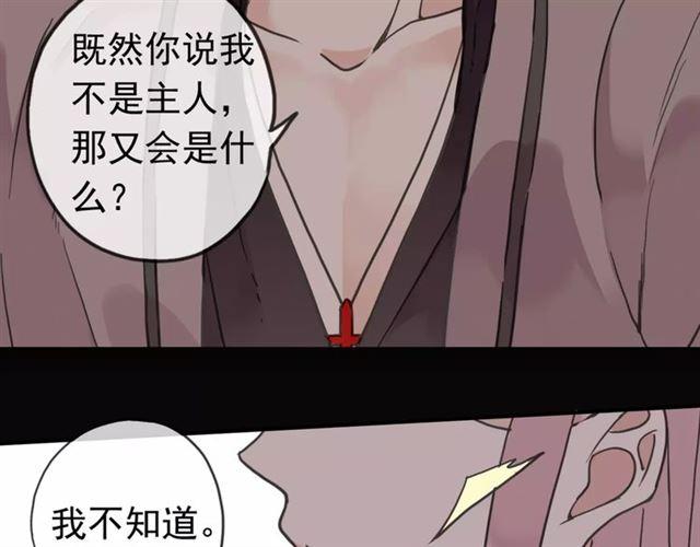 第33话 我是你的什么？64