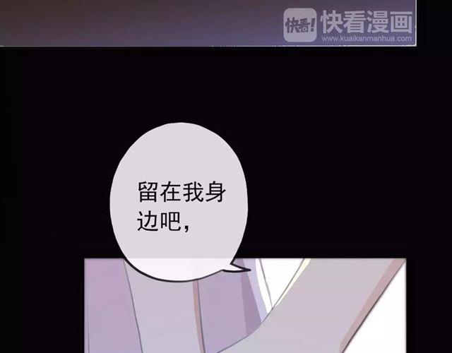 誓约篇 第17话 坍塌的壁垒！31
