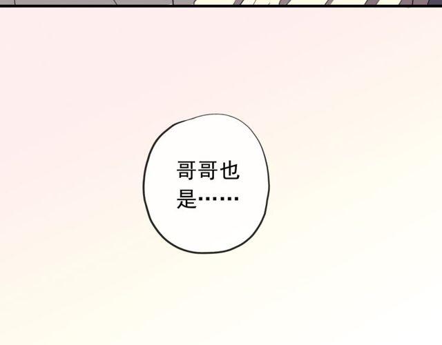 誓约篇 第44话 兄长的守护44
